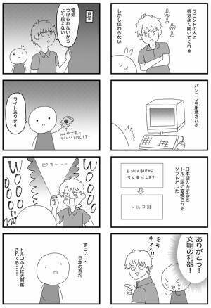 命を絶つ予定だった、発達障害の女性　その後の展開に「涙が出た」「素晴らしい」