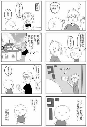 命を絶つ予定だった、発達障害の女性　その後の展開に「涙が出た」「素晴らしい」