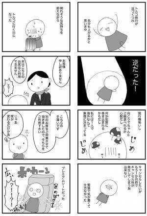 命を絶つ予定だった、発達障害の女性　その後の展開に「涙が出た」「素晴らしい」