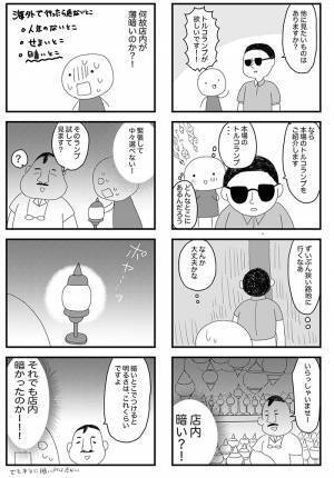 命を絶つ予定だった、発達障害の女性　その後の展開に「涙が出た」「素晴らしい」