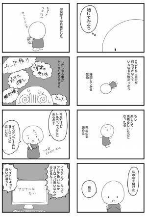 命を絶つ予定だった、発達障害の女性　その後の展開に「涙が出た」「素晴らしい」