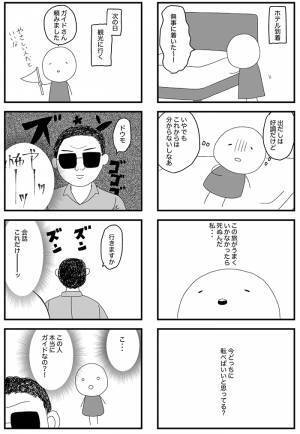 命を絶つ予定だった、発達障害の女性　その後の展開に「涙が出た」「素晴らしい」