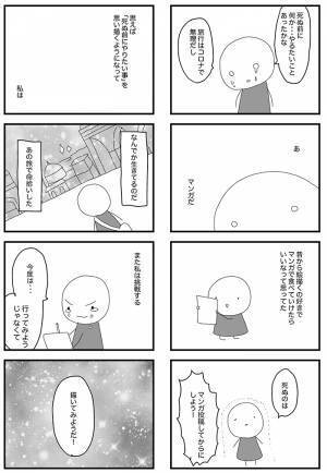 命を絶つ予定だった、発達障害の女性　その後の展開に「涙が出た」「素晴らしい」