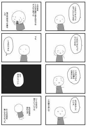 命を絶つ予定だった、発達障害の女性　その後の展開に「涙が出た」「素晴らしい」