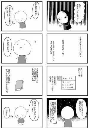 命を絶つ予定だった、発達障害の女性　その後の展開に「涙が出た」「素晴らしい」