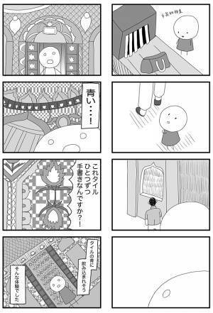 命を絶つ予定だった、発達障害の女性　その後の展開に「涙が出た」「素晴らしい」