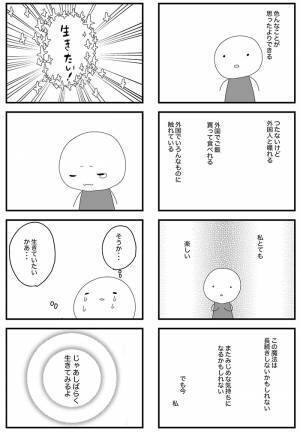 命を絶つ予定だった、発達障害の女性　その後の展開に「涙が出た」「素晴らしい」