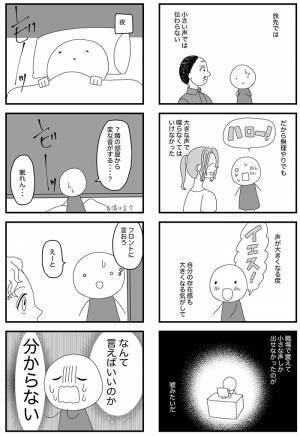 命を絶つ予定だった、発達障害の女性　その後の展開に「涙が出た」「素晴らしい」