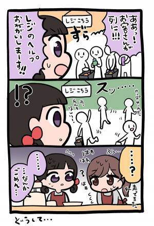 大変、レジに長蛇の列が！　店員がヘルプを呼ぶと…「超あるある」「笑った」