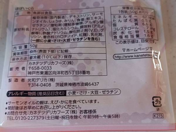 えっ？いくらじゃないの？本物にしか見えない「ほぼいくら」のポテンシャルがやばい