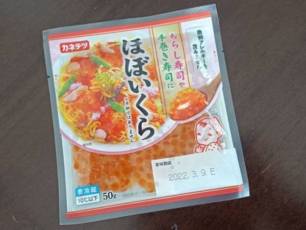 えっ？いくらじゃないの？本物にしか見えない「ほぼいくら」のポテンシャルがやばい