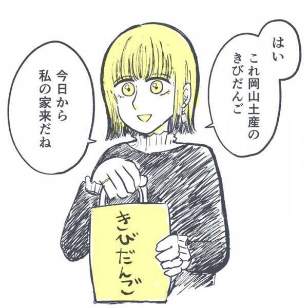 お土産をくれた友人のひと言に「間違いなく盛り上がる」「使えそうな切り口」
