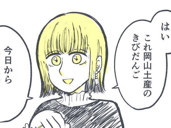 お土産をくれた友人のひと言に「間違いなく盛り上がる」「使えそうな切り口」