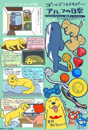 ペットの名前が、どんどん変化して…？　「分かる～！」「あるあるですね！」