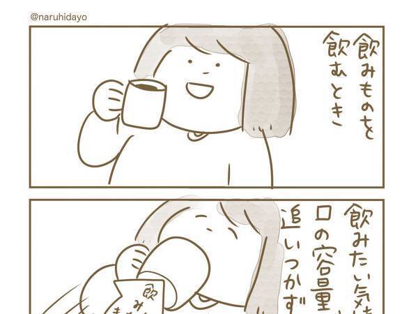 コーヒーを飲もうとしたら…　女性の身に起きた悲劇に「同じ人がいて安心した」