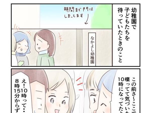 『ママ友関係』で疲れた母　勇気を出した結果に「本当にこれ！」「めっちゃ分かる」