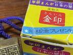 ３０年前、夫が子供の頃にもらった付録が「懐かしい」「今ではなさそう」