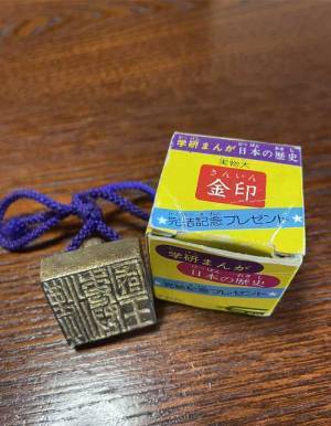 ３０年前、夫が子供の頃にもらった付録が「懐かしい」「今ではなさそう」