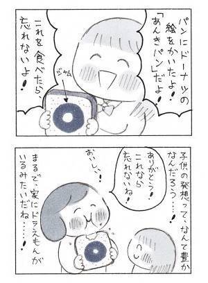 物忘れの多い母に、アイディアを提案した娘　まさかのオチに「爆笑した」「あるある…」