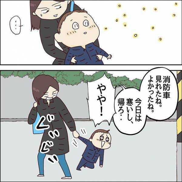 目の前に現れた消防車に大興奮する息子　ずっと眺めていると、消防士が？