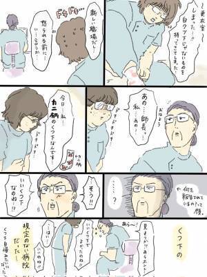 看護師長の人柄に「こんな親戚が欲しい」　不安げな新人に対し？