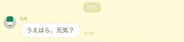 フランス人から送られてきたLINEに「笑った」「これは嬉しいわ！」