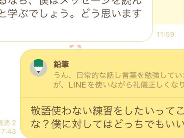 フランス人から送られてきたLINEに「笑った」「これは嬉しいわ！」