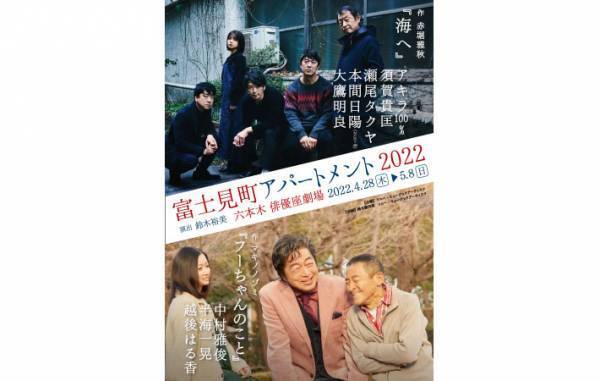 中村雅俊が詐欺師役で舞台に登場！　ウソとホントが入り交じる物語とは？