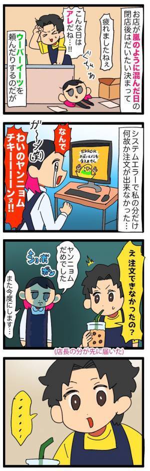 食事ができなかった店員に、店長が？　行動に「神！」「なんて素晴らしい」