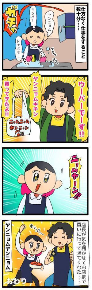 食事ができなかった店員に、店長が？　行動に「神！」「なんて素晴らしい」