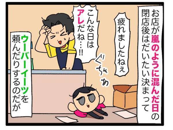 食事ができなかった店員に、店長が？　行動に「神！」「なんて素晴らしい」