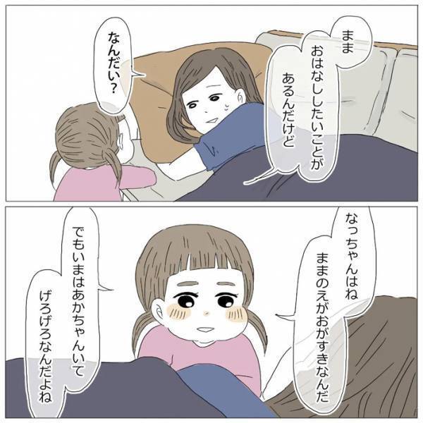 ４歳の娘の優しさに「人間性が素晴らしい」　横たわる母親に対して…