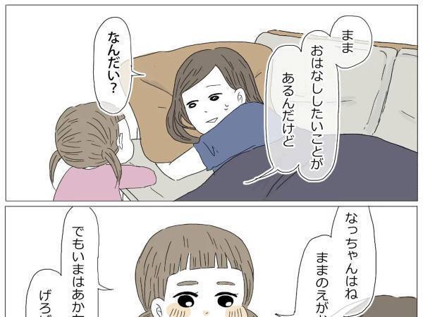 ４歳の娘の優しさに「人間性が素晴らしい」　横たわる母親に対して…