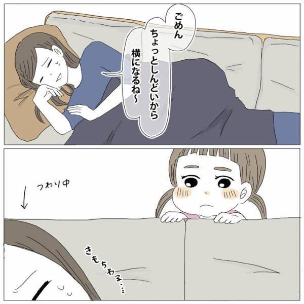 ４歳の娘の優しさに「人間性が素晴らしい」　横たわる母親に対して…