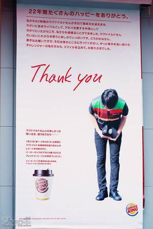 開店するマックに、バーガーキングがメッセージ　縦読みに「怖ーッ！」「やるねえ～！」