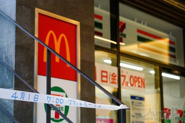 開店するマックに、バーガーキングがメッセージ　縦読みに「怖ーッ！」「やるねえ～！」