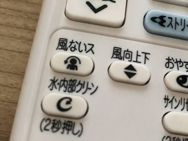 「風を褒めるボタンがあった」　リモコンの写真に「何コレ！？」「吹き出した」