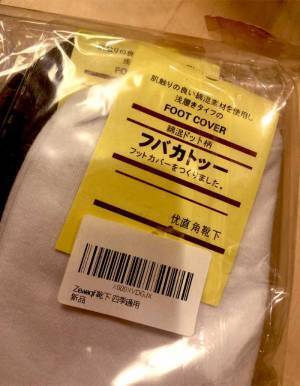 通販で購入した靴下の商品名に「鼻水出るくらい笑った」「発音できない」