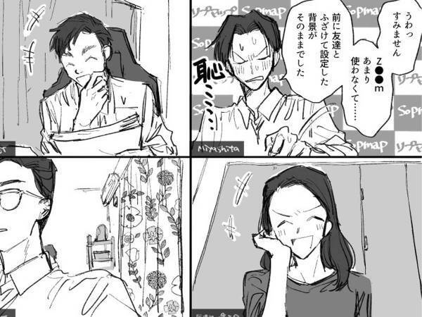 ビデオ会議で同僚が背景を変更　気付いた違和感に、周囲がザワザワ