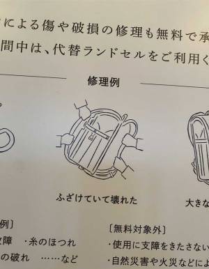 ランドセルを６年間、無料で修理保証する範囲が「分かってるな」「ガチだ」