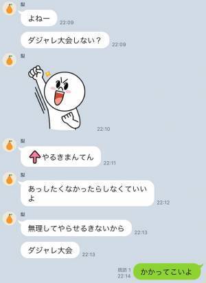 兄弟のLINEのやり取りに、９万『いいね』！　弟からある勝負を持ちかけられて？