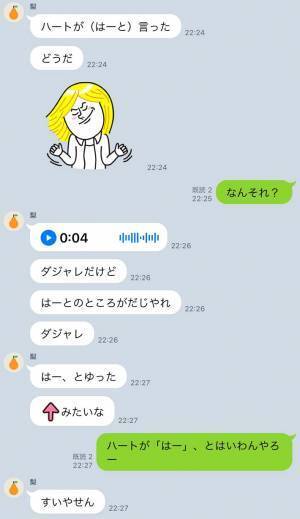 兄弟のLINEのやり取りに、９万『いいね』！　弟からある勝負を持ちかけられて？