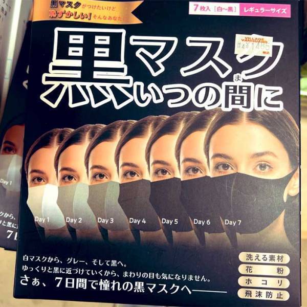 ７日間のマスクセットの特徴に「爆笑した」「発想が天才」