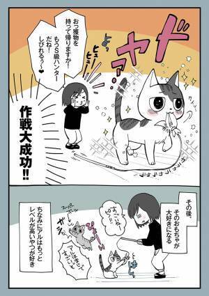 運動音痴で、ふてくされてしまった猫　飼い主がおだてると…？