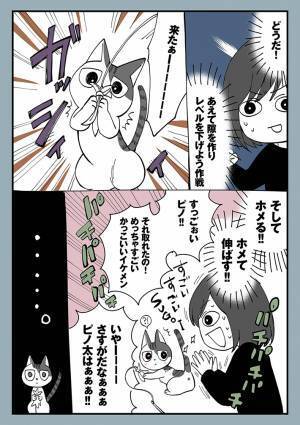 運動音痴で、ふてくされてしまった猫　飼い主がおだてると…？