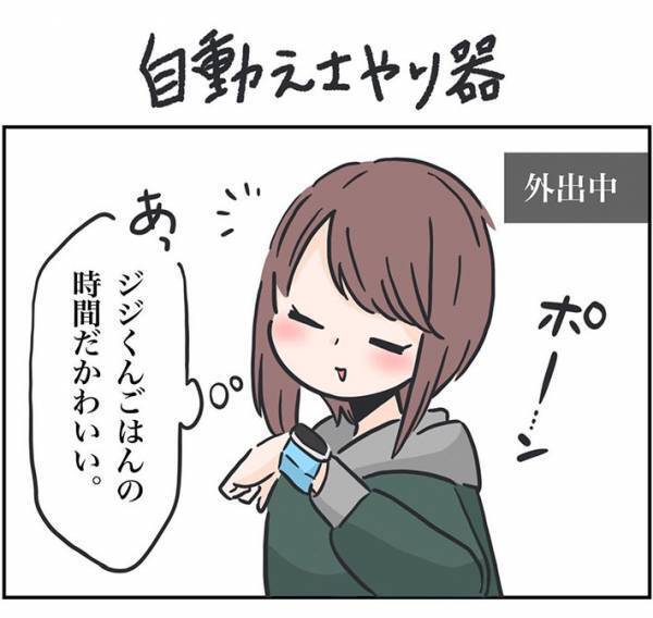 愛猫に関わるすべてがかわいい　飼い主の投稿に「ツボ」「便利な時代」