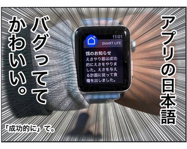 愛猫に関わるすべてがかわいい　飼い主の投稿に「ツボ」「便利な時代」