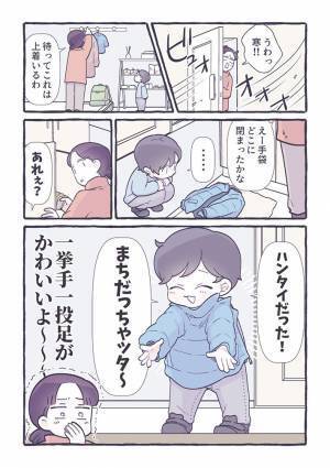 母親「これは上着いるわ」　出掛ける準備のため目を離すと、息子が…