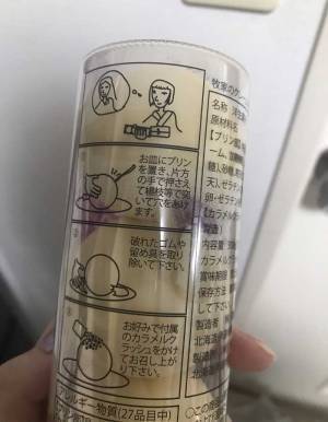 プリンに描かれていた４コマ漫画　１コマ目に「謎が深すぎる」