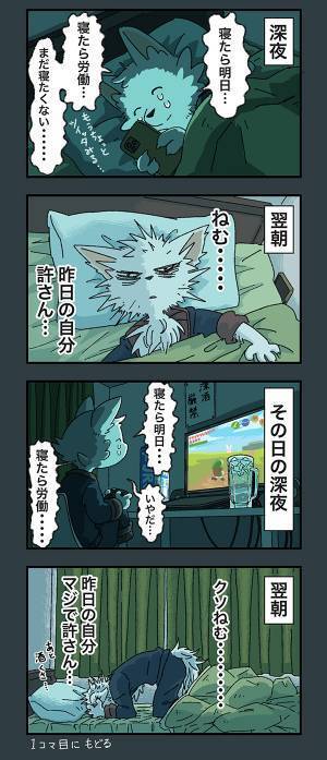 悲しき『社会人あるある』に「泣いた」「完全に自分」　仕事前夜、寝ようとすると？